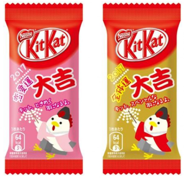 Kit Kat Otoshidama Jepang