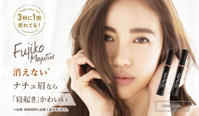 Fujiku mayu tint